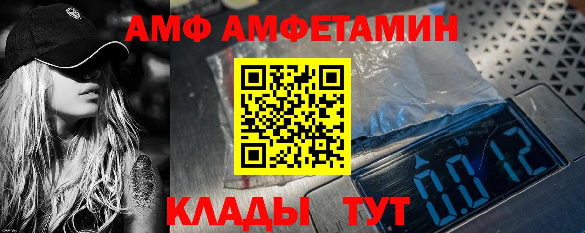 АМФЕТАМИН Розовый Россошь