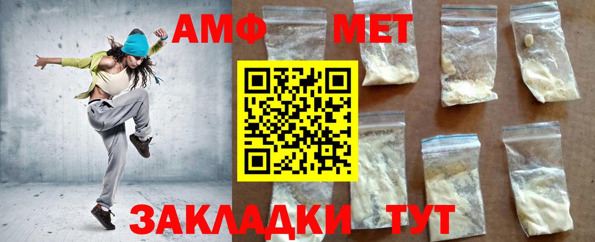 Россошь  Амфетамин 98%  Амфетамин  Вход с VPN 