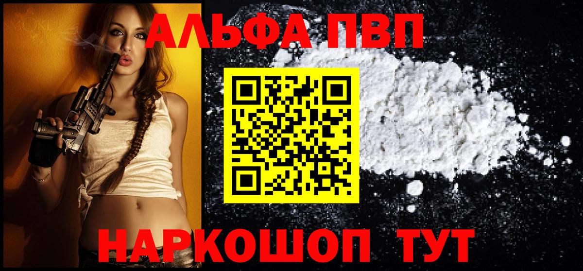 APVP Crystall Россошь