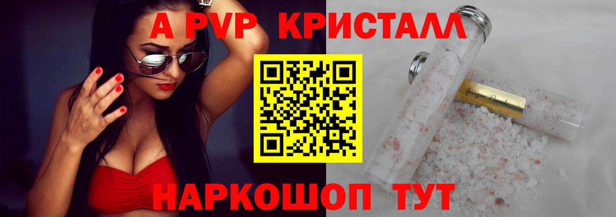 А ПВП СК КРИС  Вход с VPN  Alpha PVP  Россошь 