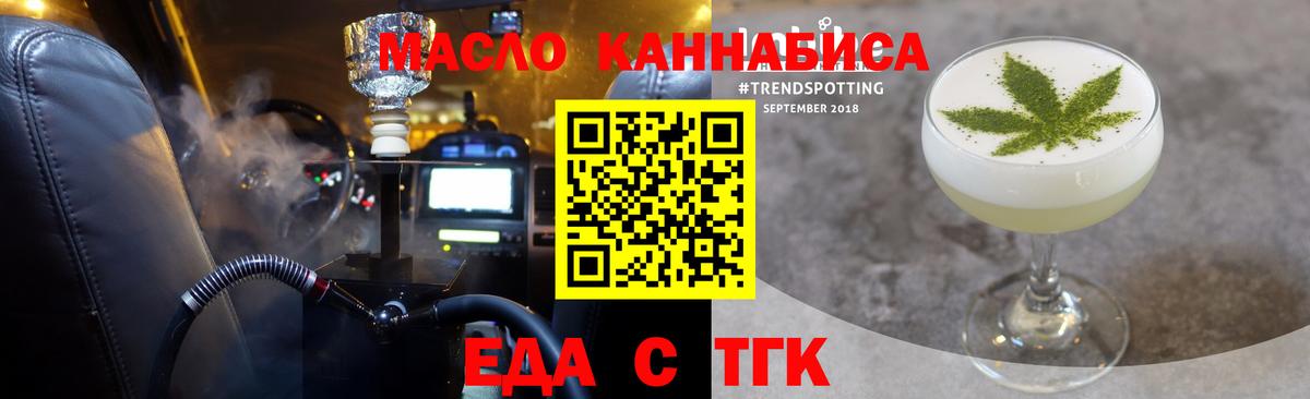 Cannafood конопля  Вход с VPN  Россошь 