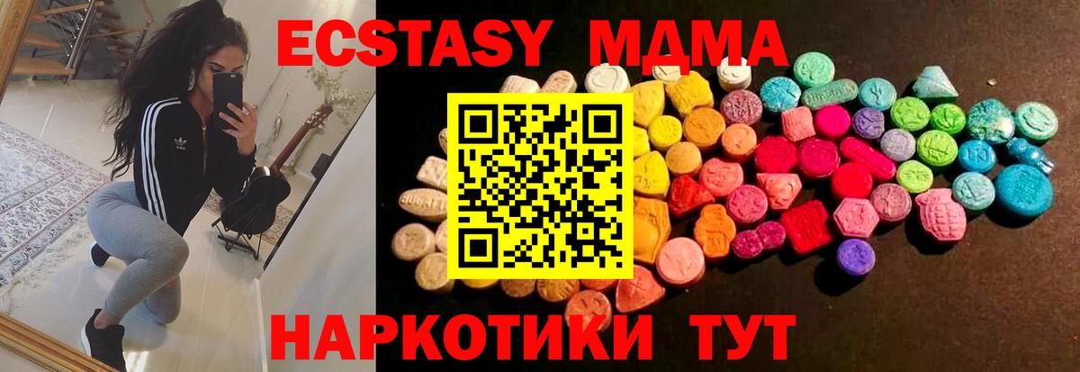 Ecstasy ешки Россошь