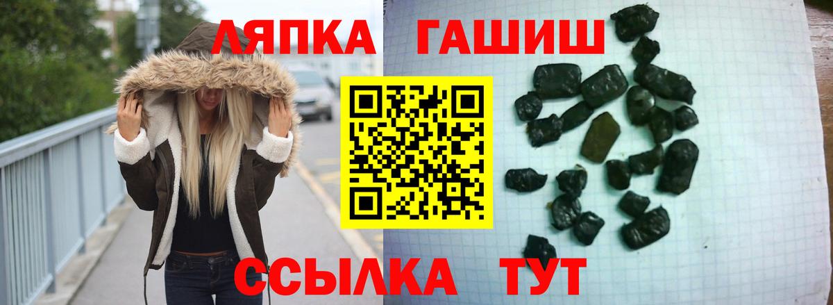 ГАШ гашик Россошь