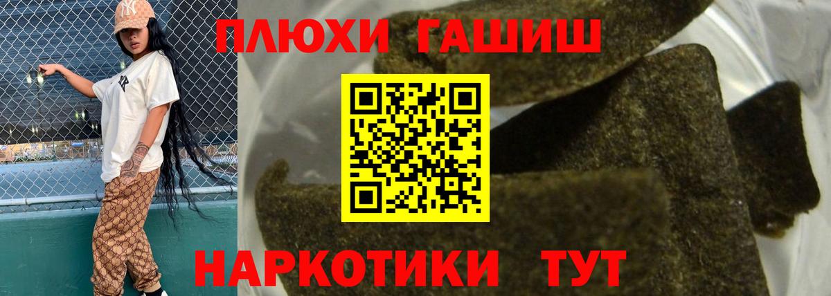 Гашиш Изолятор  ГАШ ice o lator  Россошь  Гашиш  Вход с VPN 