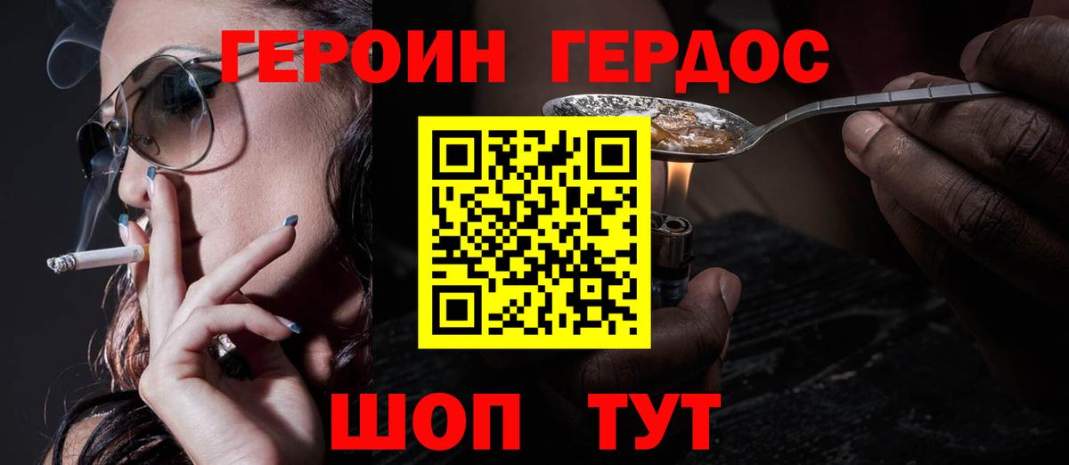 ГЕРОИН гречка  Вход с VPN  Россошь 