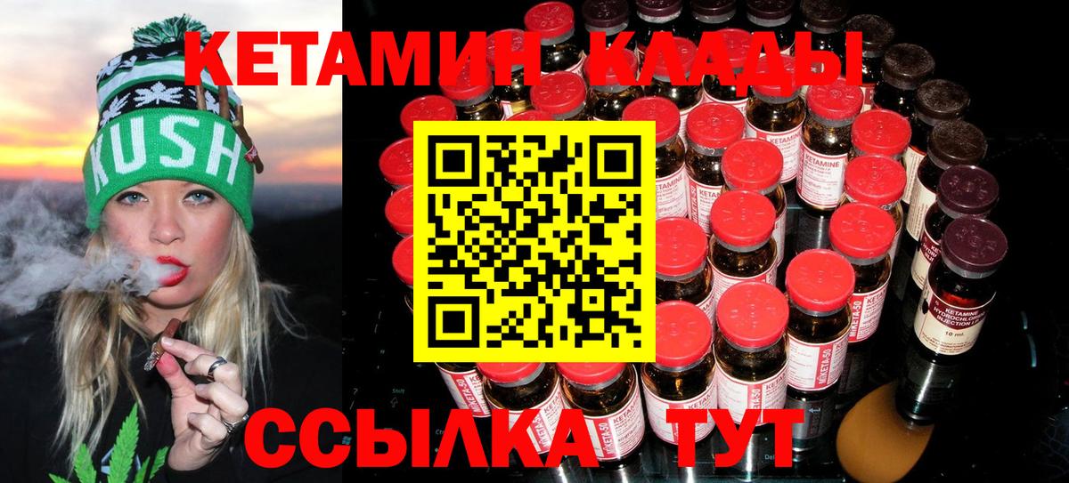 КЕТАМИН ketamine  Вход с VPN  Кетамин ketamine  Россошь 