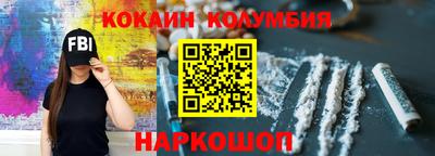 кокаин Обнинск