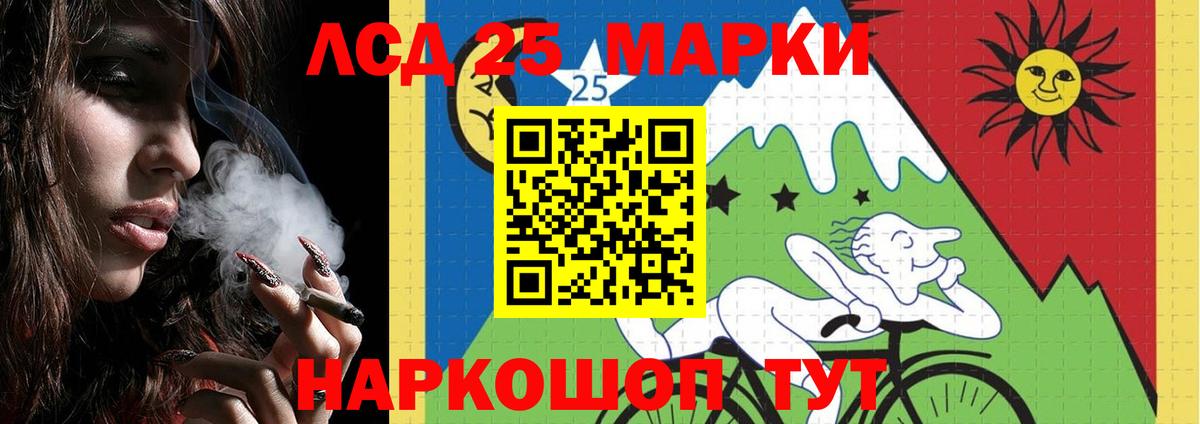 Лсд 25 экстази кислота  LSD-25 экстази кислота  Вход с VPN  mega зеркало  Россошь 