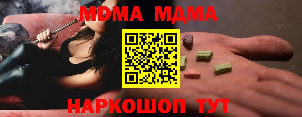 MDMA молли Россошь
