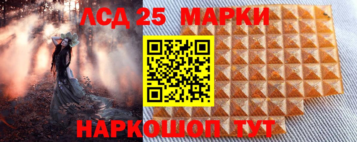 Марки 25I-NBOMe 1,8мг  Марки 25I-NBOMe 1,8мг  Россошь  Вход с VPN 