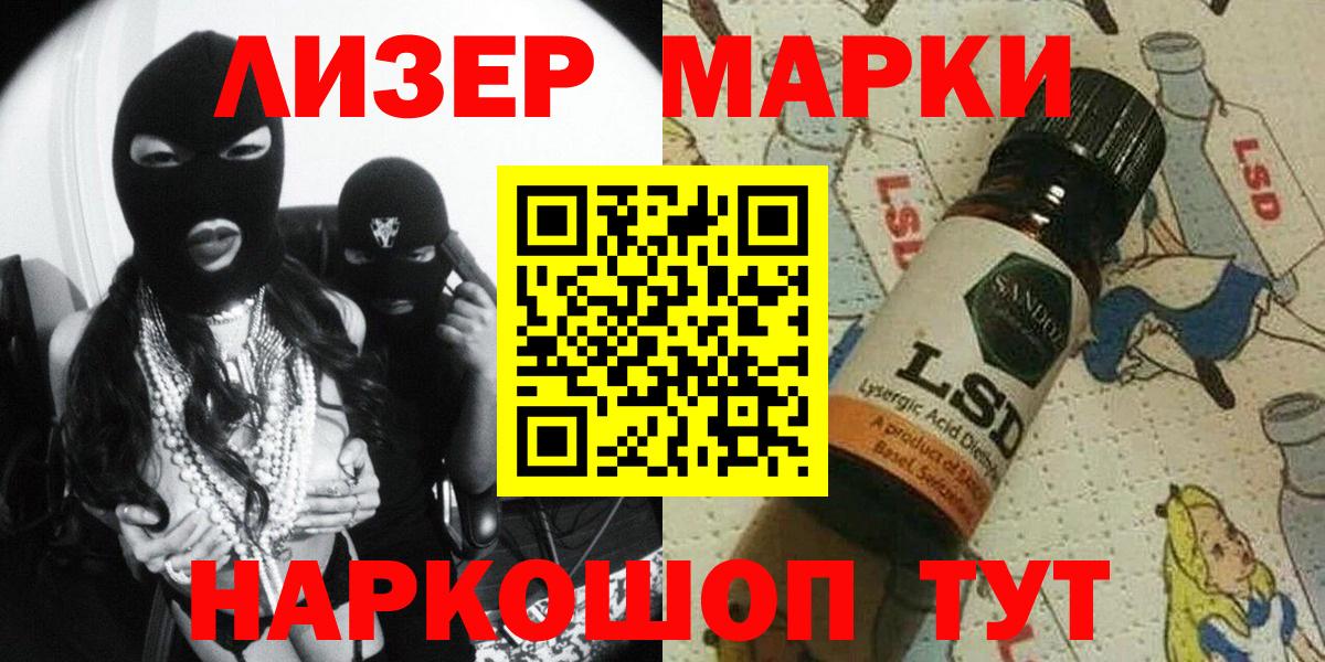 Марки NBOMe 1,8мг Россошь