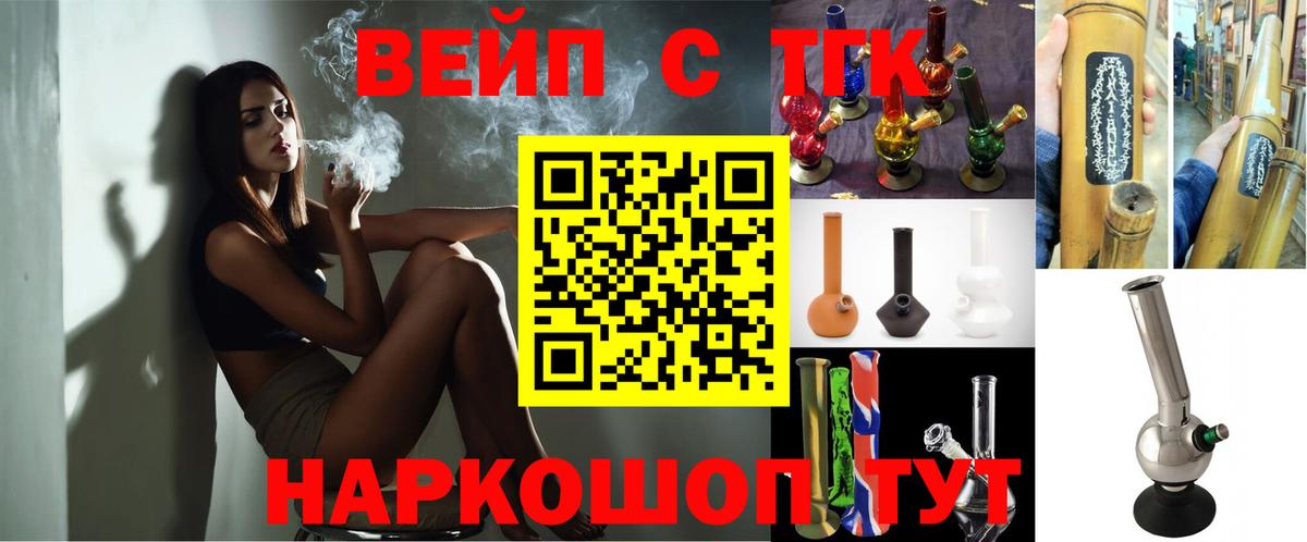 Дистиллят ТГК Wax  Вход с VPN  Россошь 