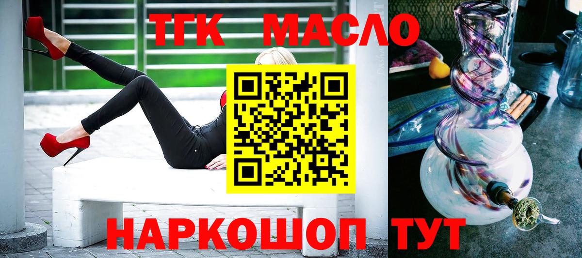 ТГК жижа Россошь